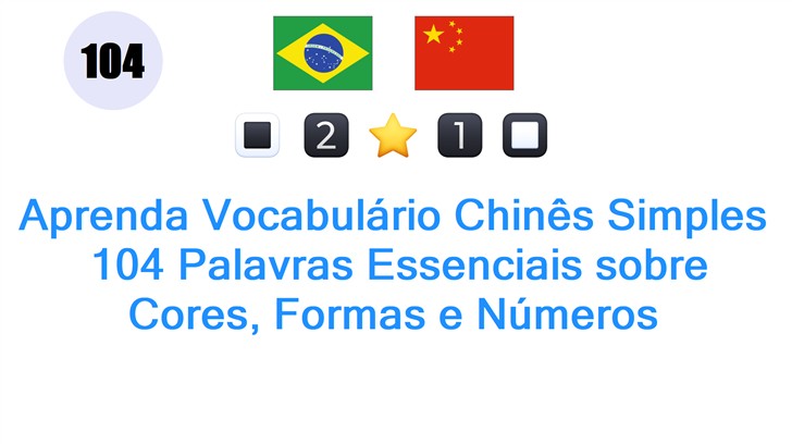 Aprenda Vocabulário Chinês Simples: 104 Palavras Essenciais sobre Cores, Formas e Números